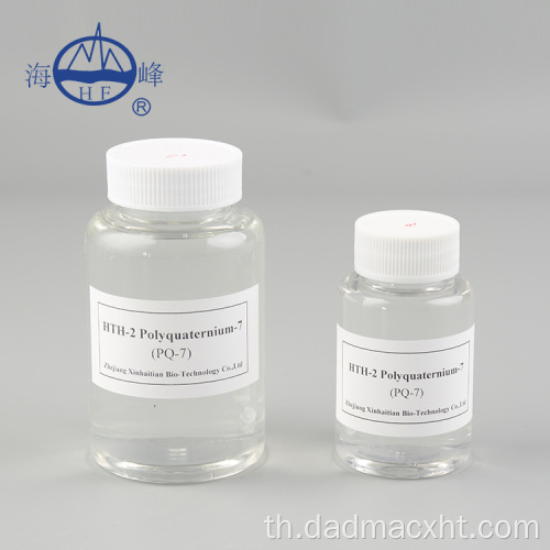 DADMAC อะคริลาไมด์โคพอลิเมอร์ PQ-7 CAS 108464-53-5